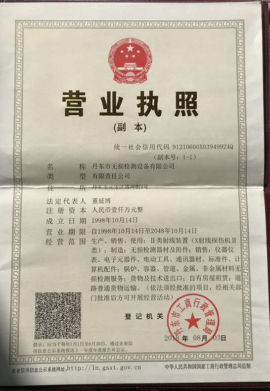 营业执照_副本.jpg