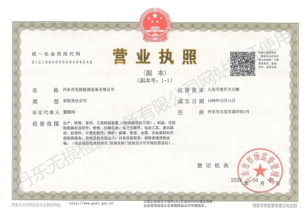 营业执照原图 加水印.jpg